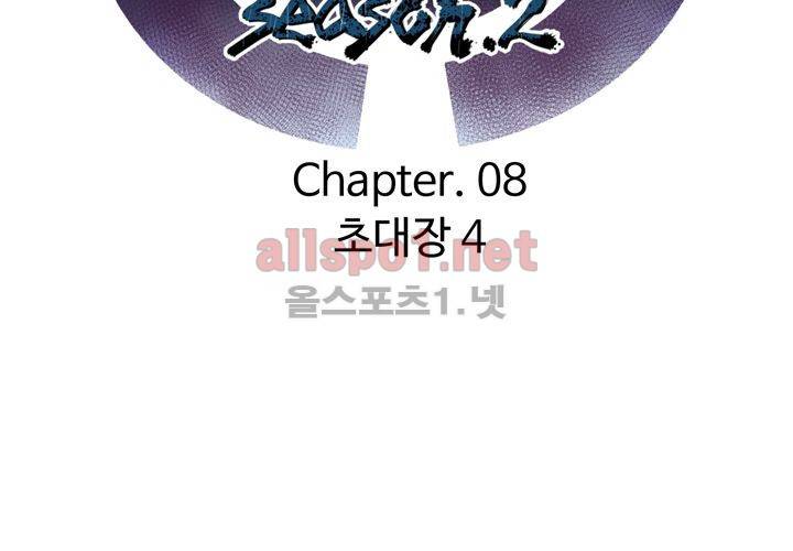 레이드 (시즌2) 8화 19