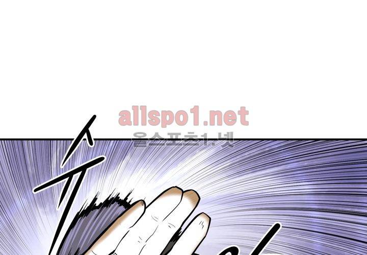 레이드 (시즌2) 8화 20
