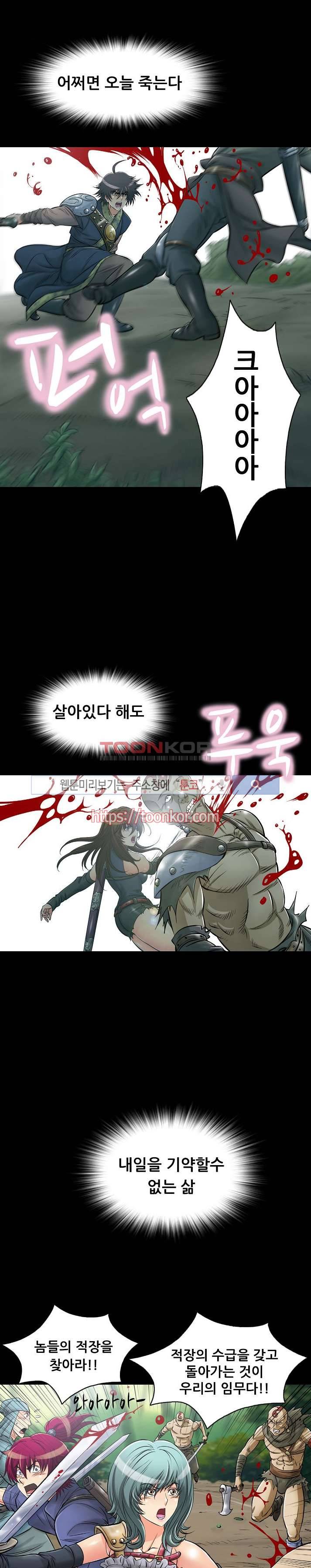 용의 남자 프롤로그 1