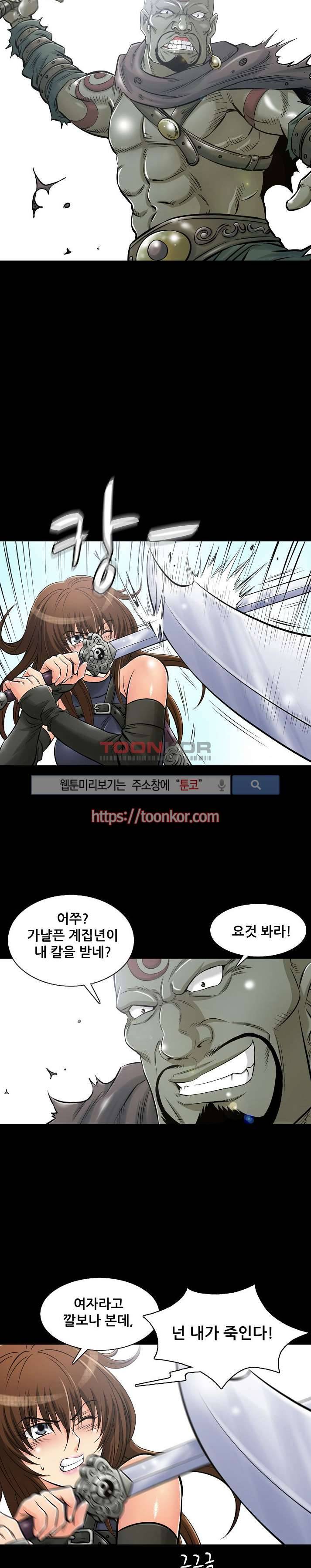 용의 남자 프롤로그 4