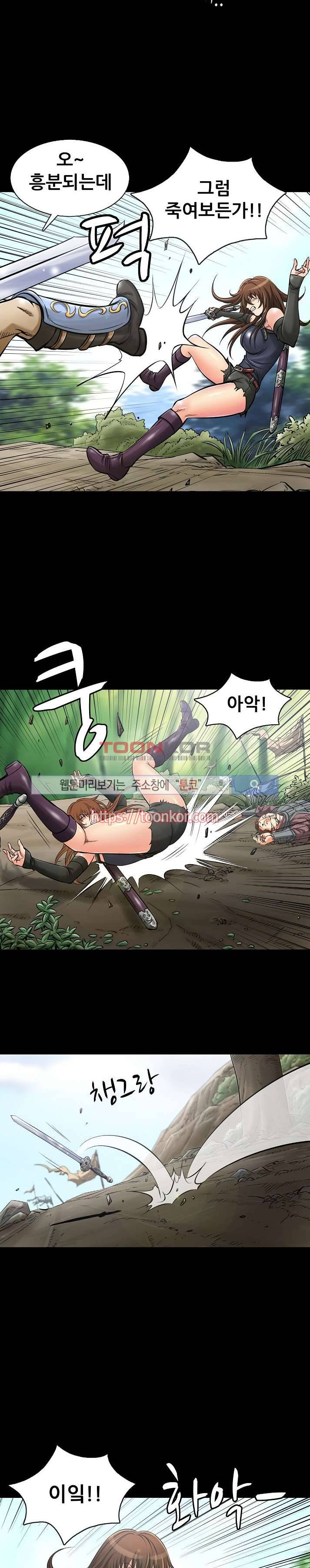 용의 남자 프롤로그 5