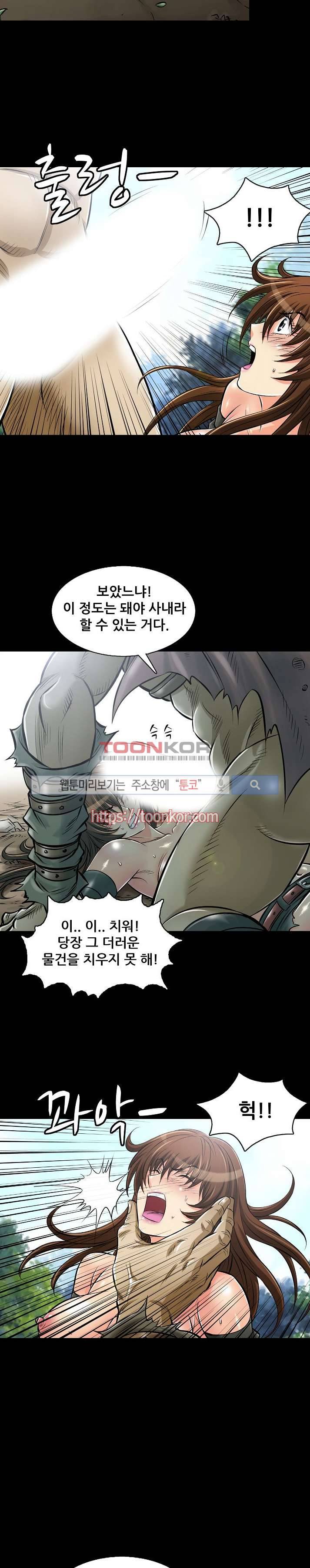 용의 남자 프롤로그 9