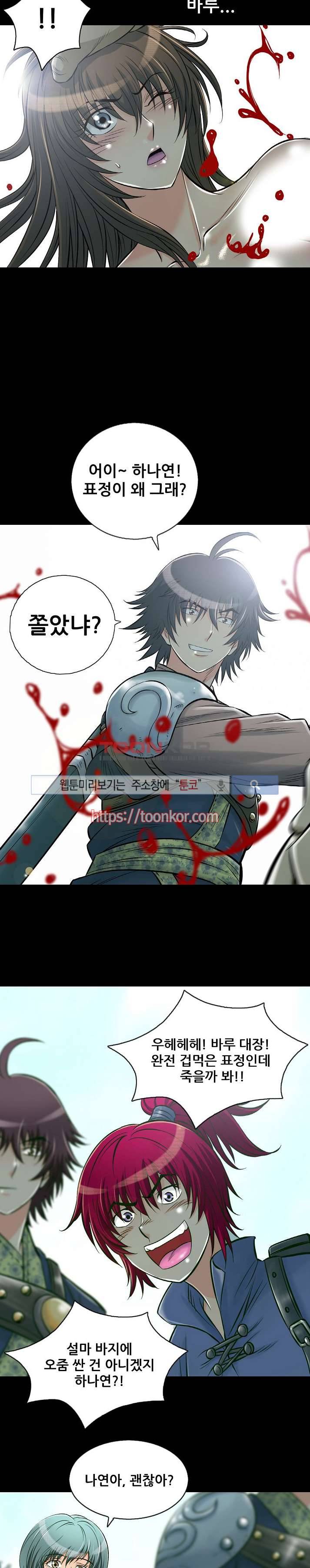 용의 남자 프롤로그 12