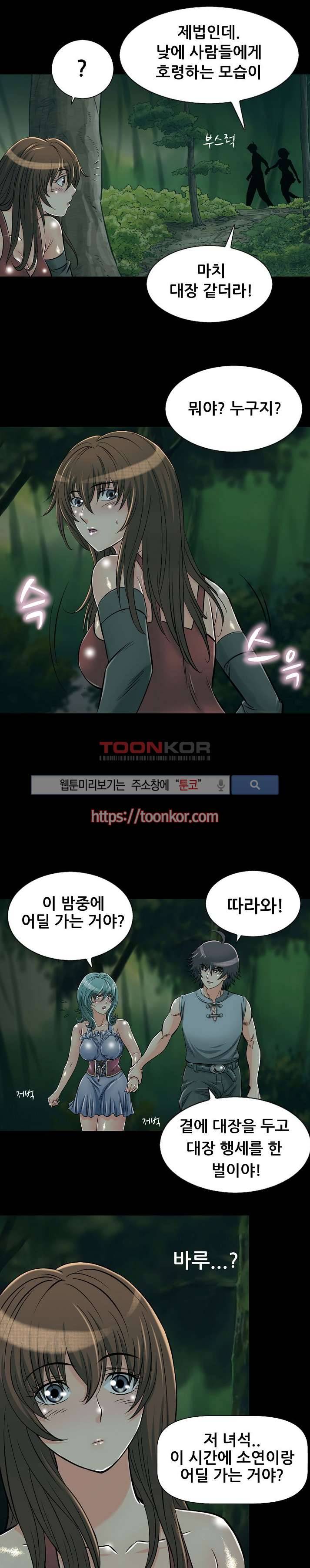 용의 남자 프롤로그 17
