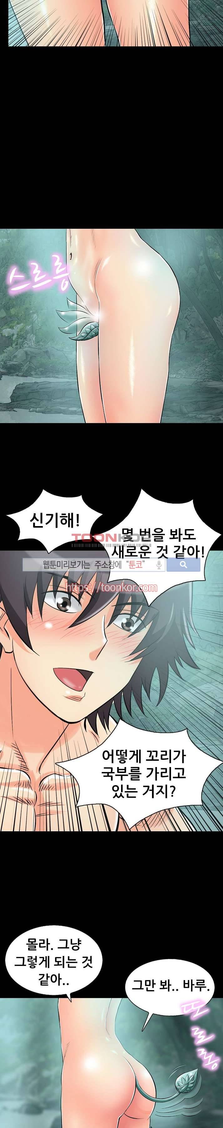 용의 남자 프롤로그 24