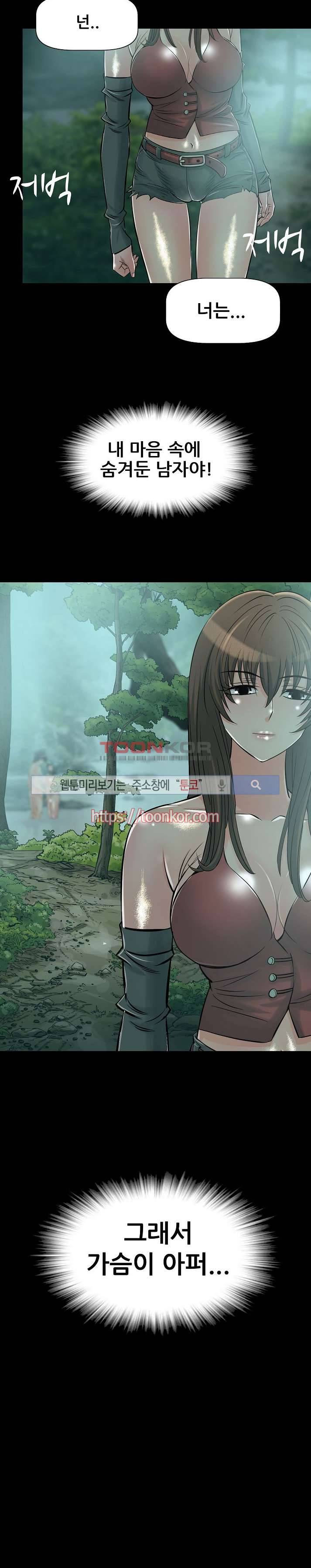 용의 남자 프롤로그 27