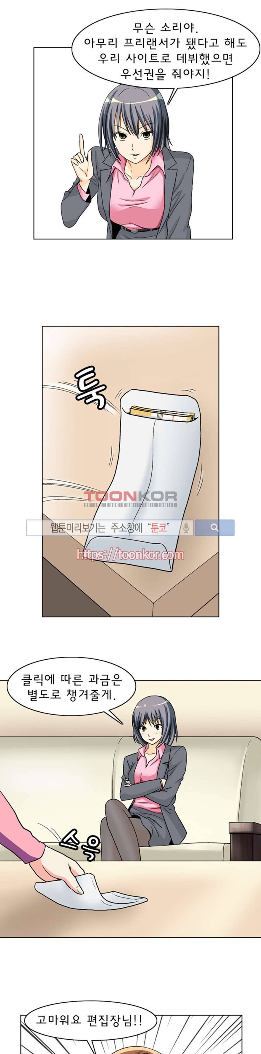 S파라치 2화 4