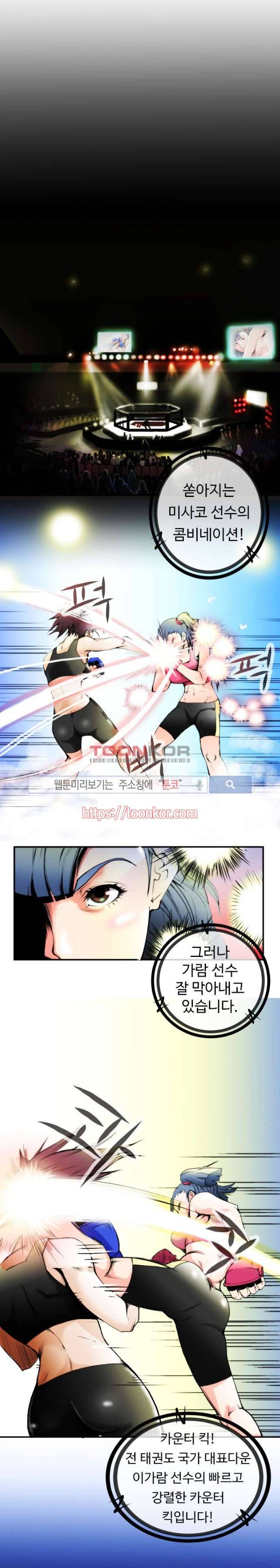 투화 프롤로그 1