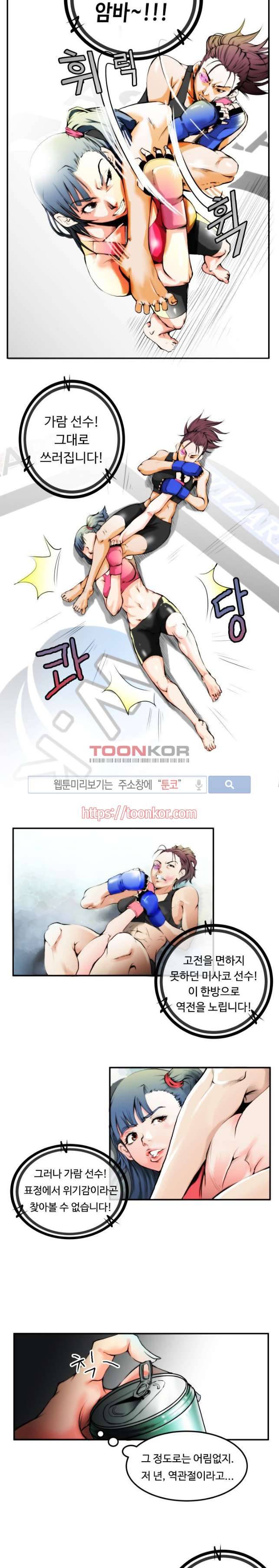 투화 프롤로그 3