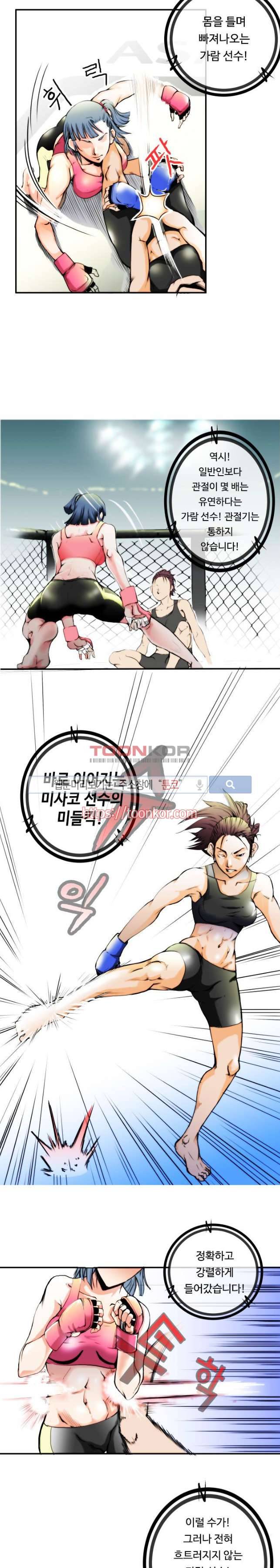 투화 프롤로그 4