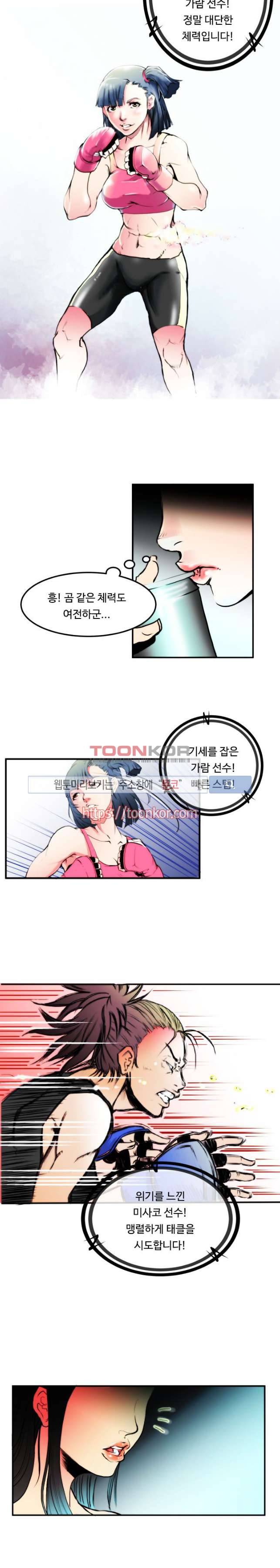 투화 프롤로그 5