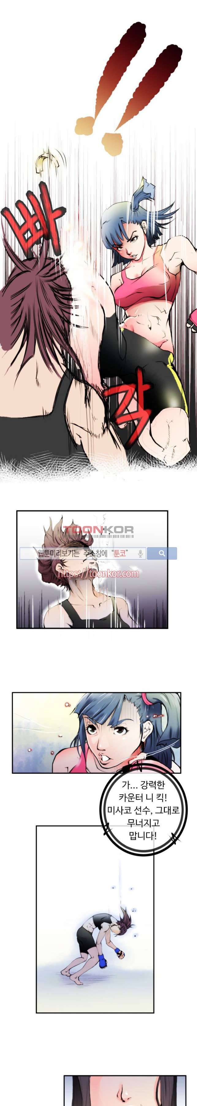 투화 프롤로그 6