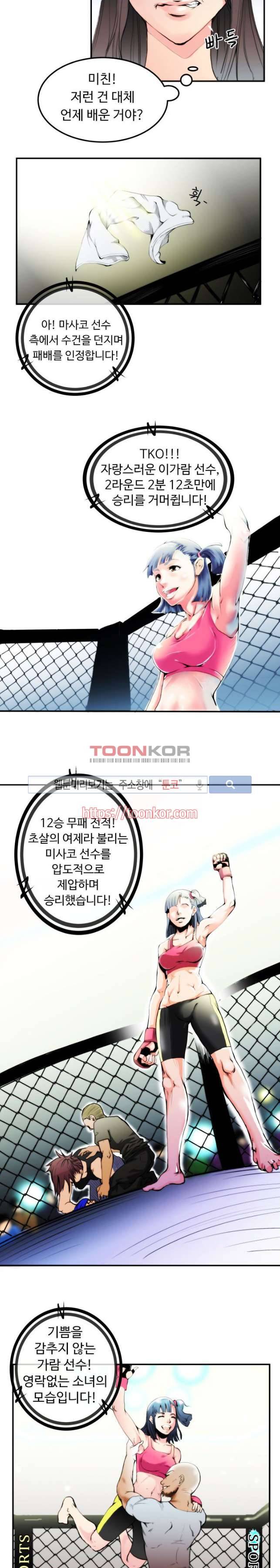 투화 프롤로그 7