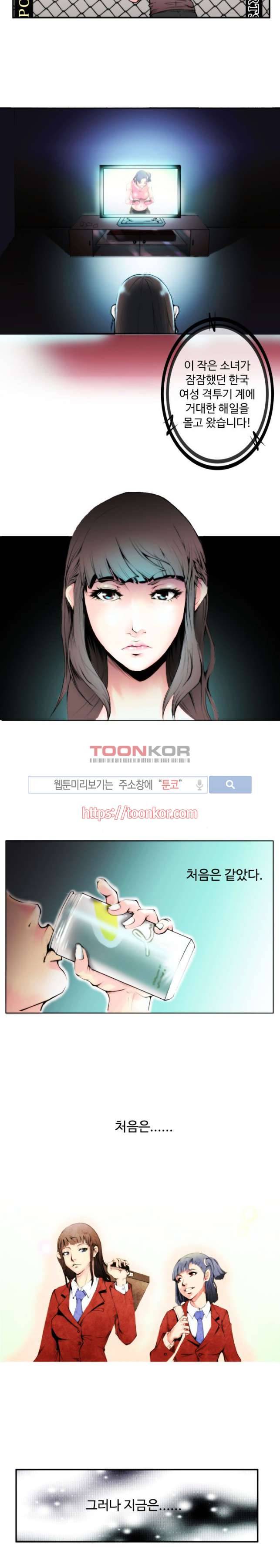 투화 프롤로그 8