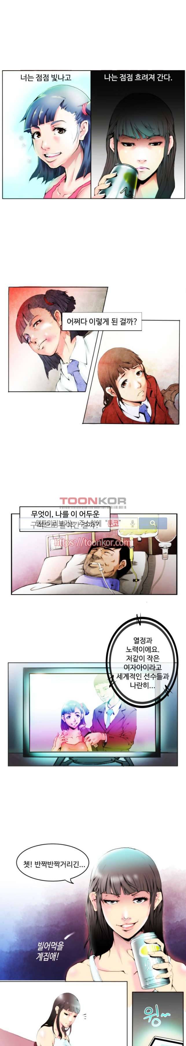 투화 프롤로그 9