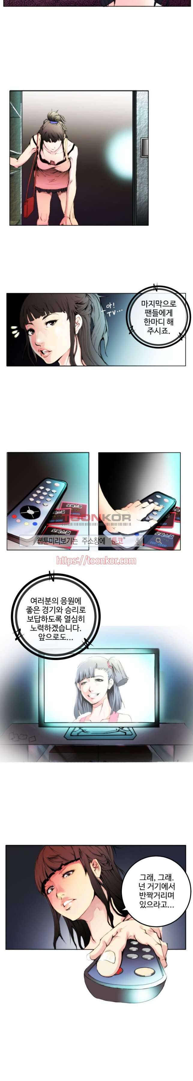투화 프롤로그 11