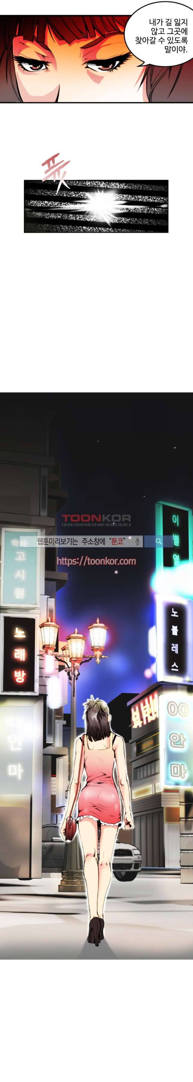 투화 프롤로그 12