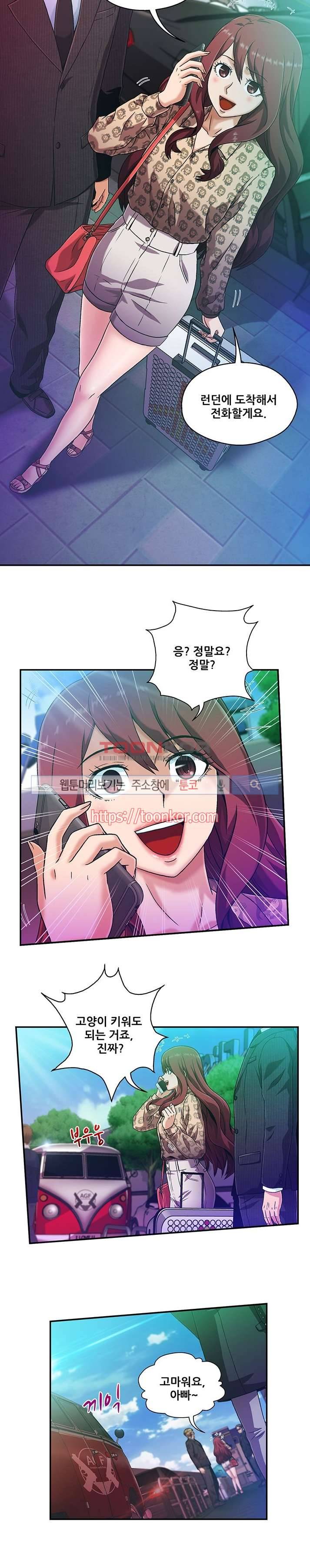 팬티&베레타 7화 2