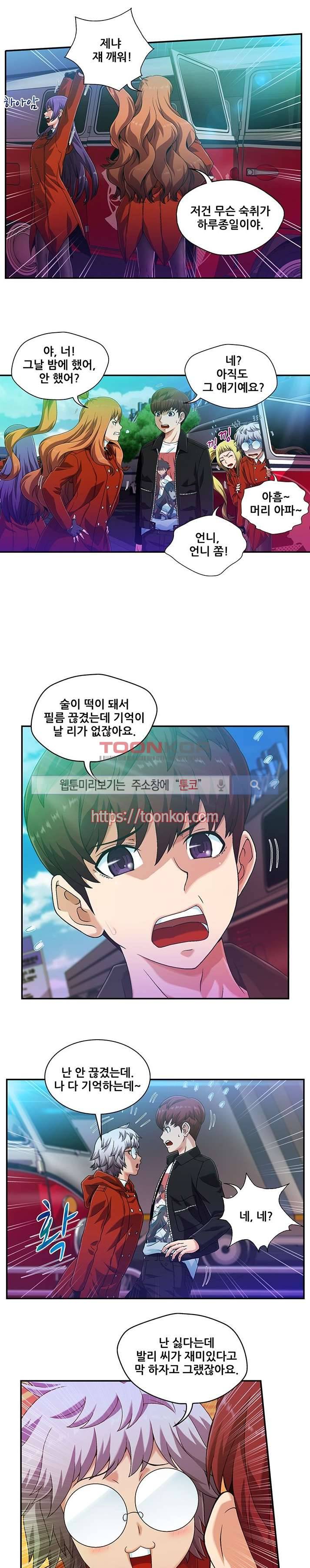 팬티&베레타 7화 3
