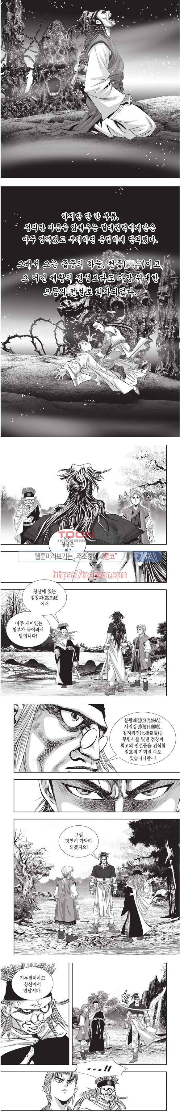 천졸 1부 5화 2