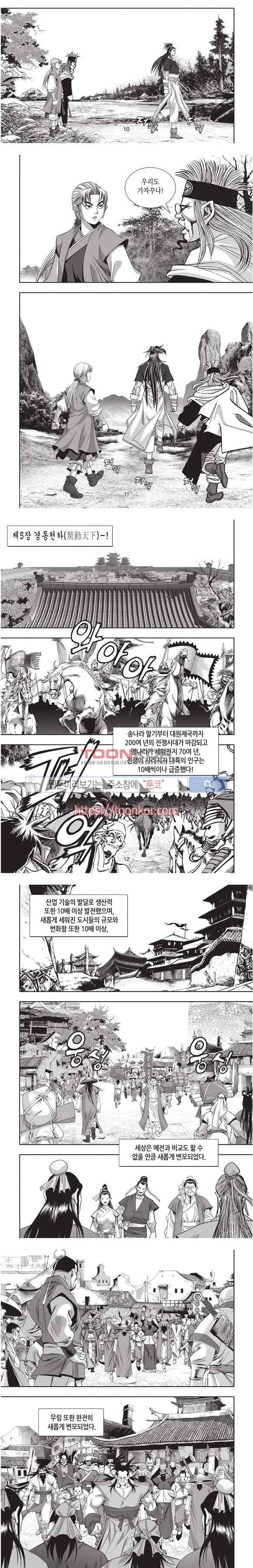 천졸 1부 5화 3
