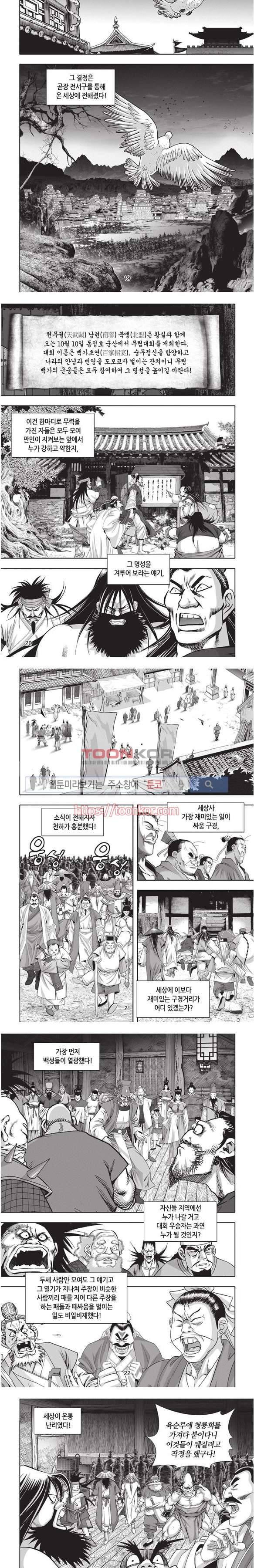 천졸 1부 5화 5