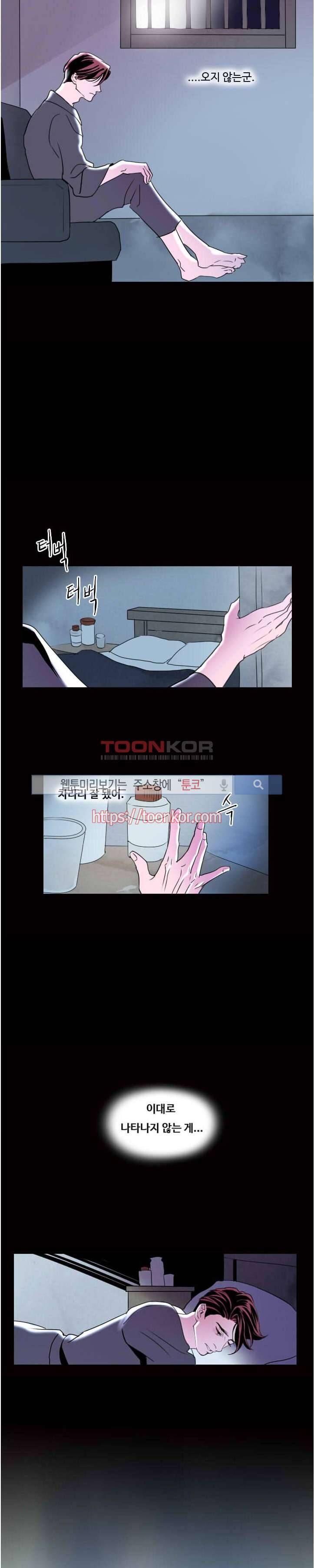 Falling 5화 2