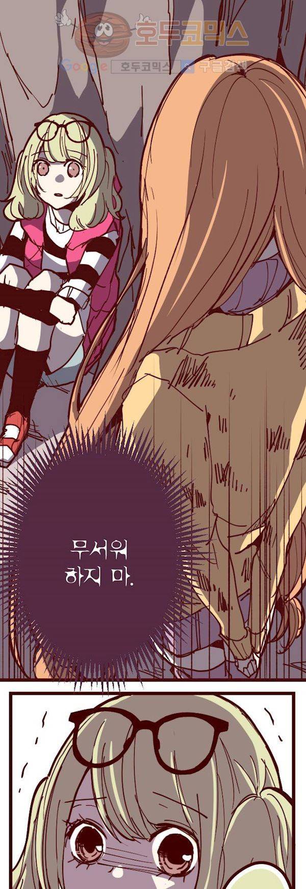 마기Attack! 117화 - 봉인천 중앙 (2) 3