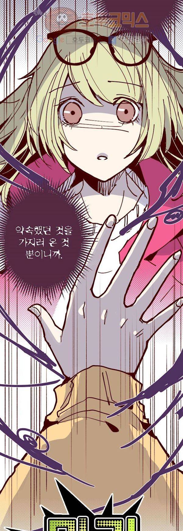 마기Attack! 117화 - 봉인천 중앙 (2) 5