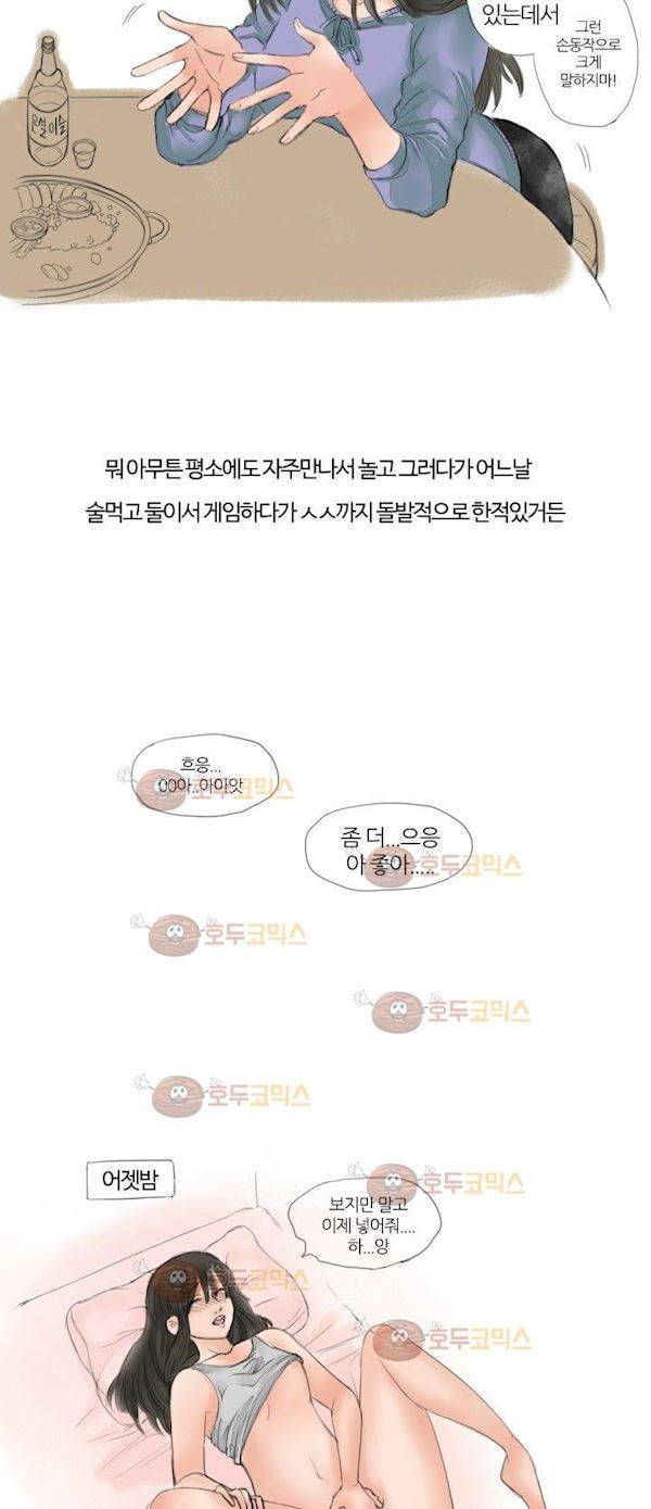 썰만화 더 리얼리티 8화 - 음담패설 쩌는 누나 3