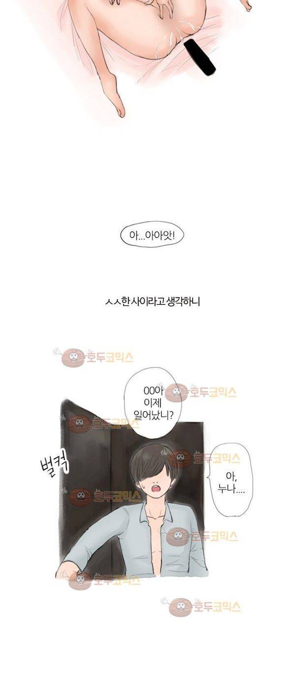 썰만화 더 리얼리티 8화 - 음담패설 쩌는 누나 4