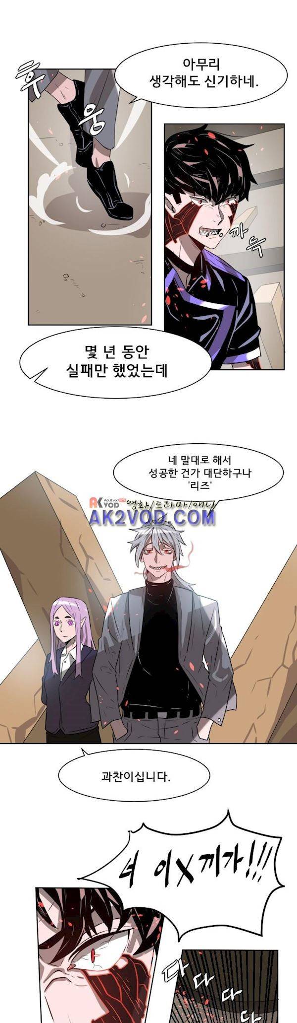 비루스 5화 3