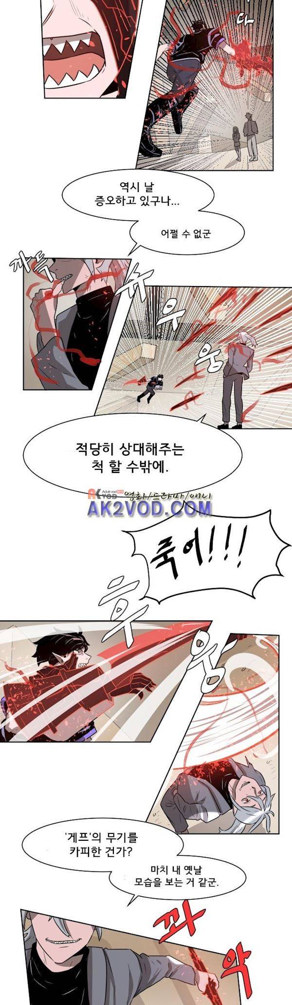 비루스 5화 4