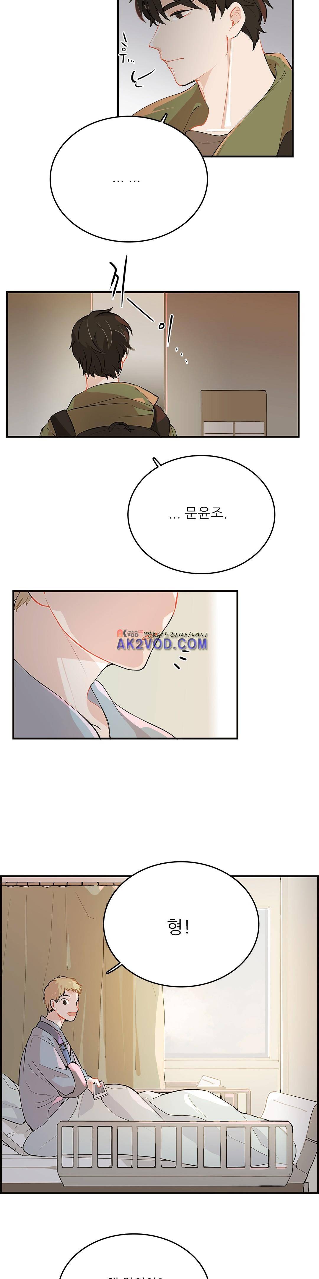 블루치즈테이블 13화 2