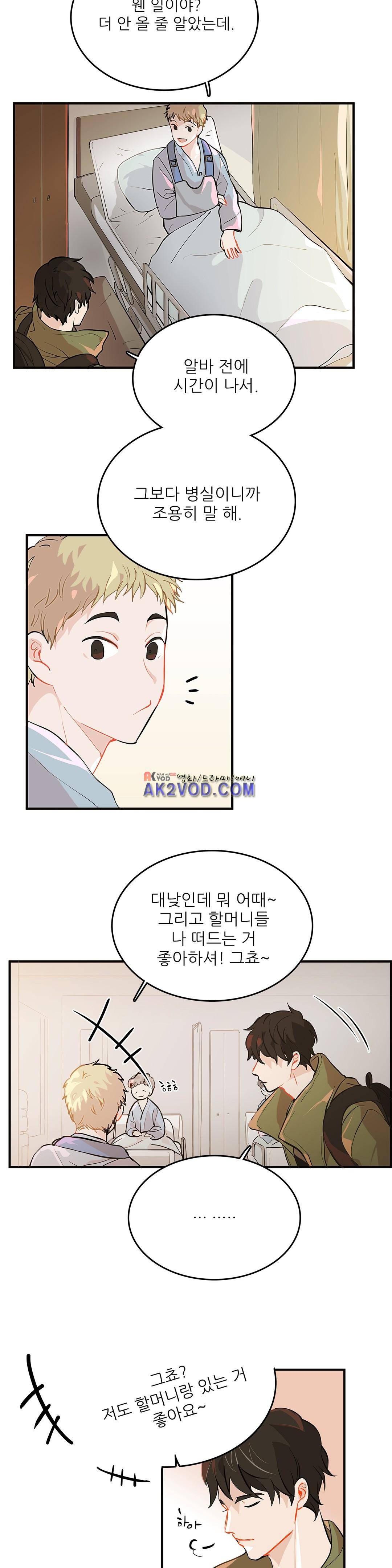 블루치즈테이블 13화 3