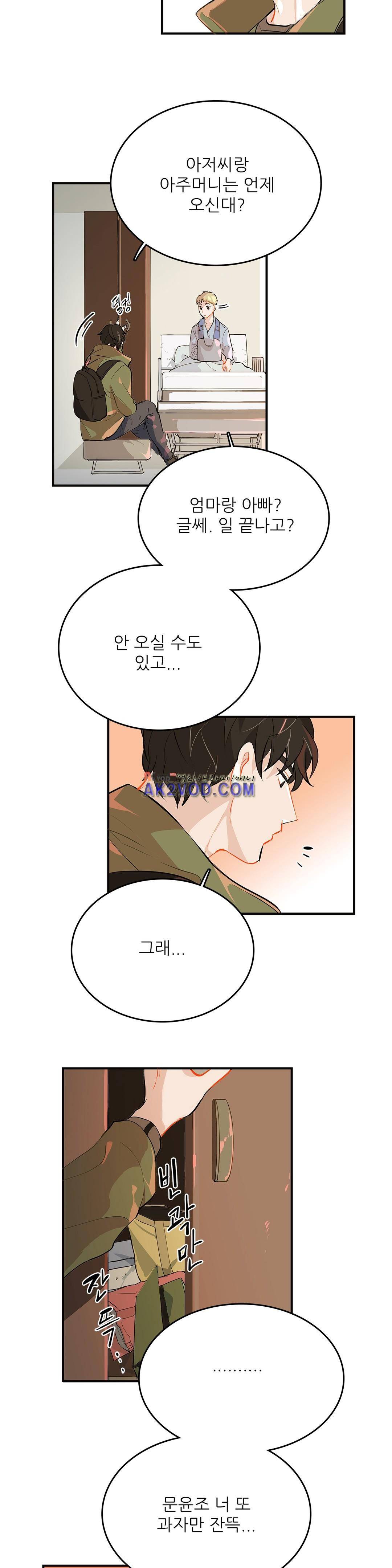 블루치즈테이블 13화 4