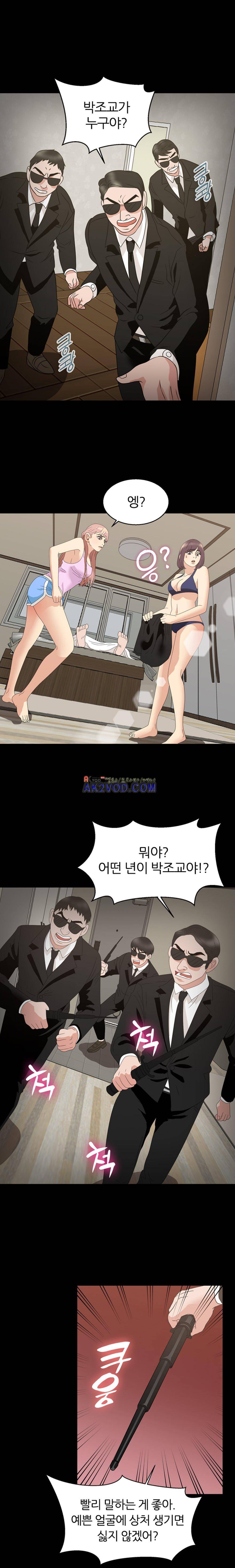 재벌 2세의 S생활 19화 1