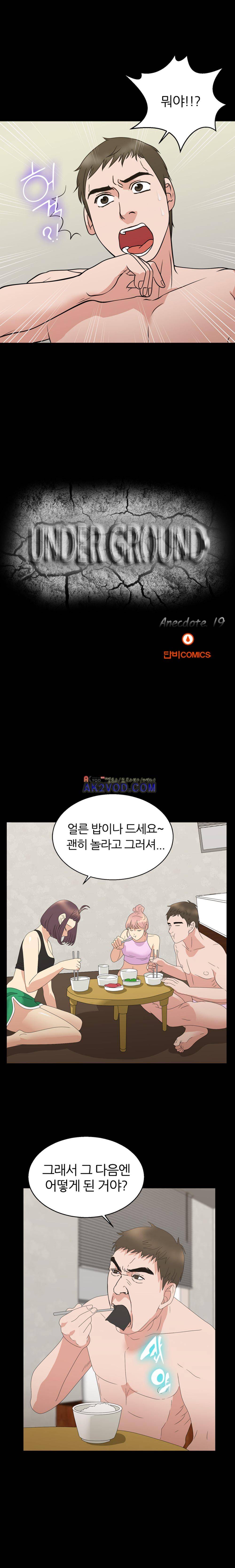 재벌 2세의 S생활 19화 2