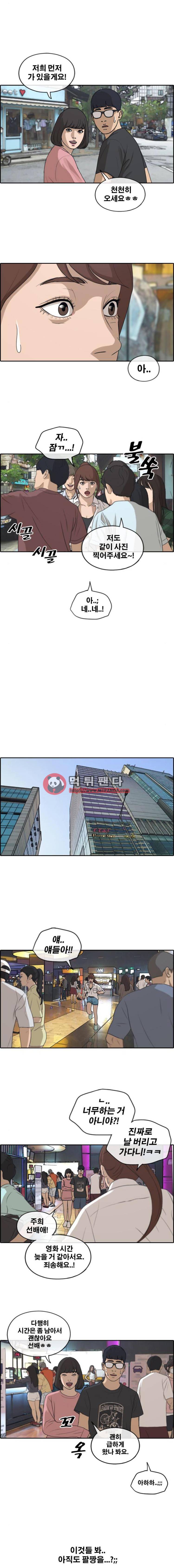 프리드로우 221화 - 신인배우의 질투(4) 4