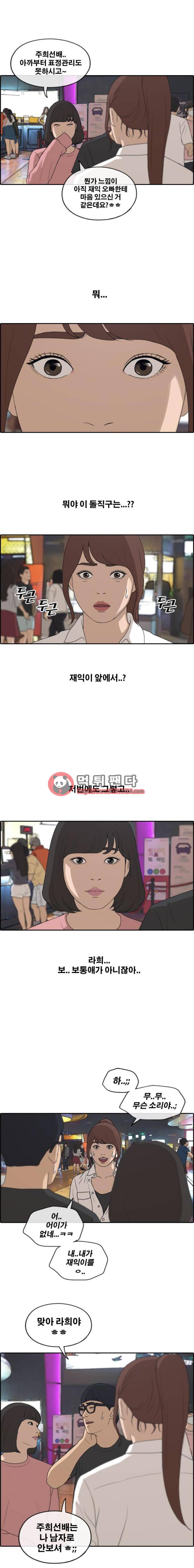 프리드로우 221화 - 신인배우의 질투(4) 6