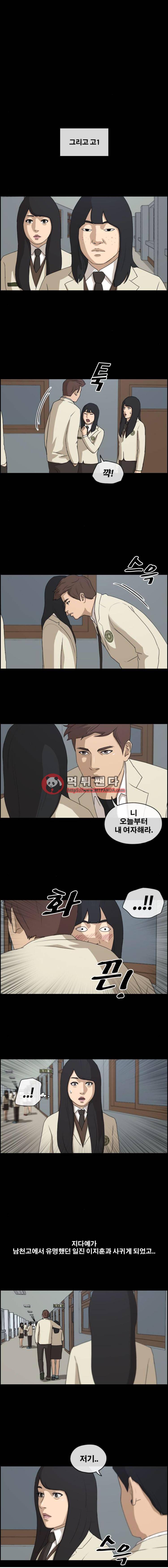 프리드로우 221화 - 신인배우의 질투(4) 11