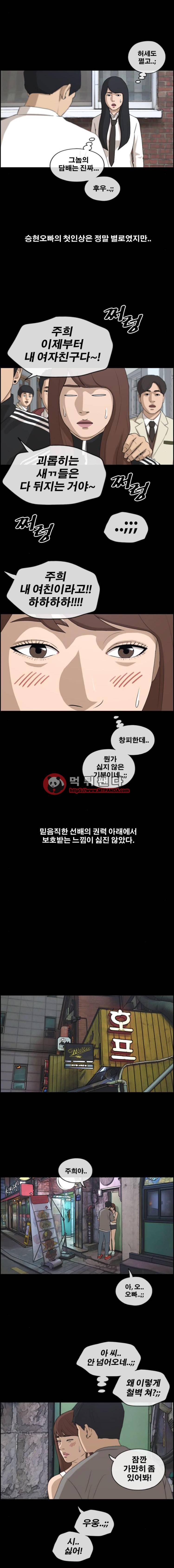 프리드로우 221화 - 신인배우의 질투(4) 13
