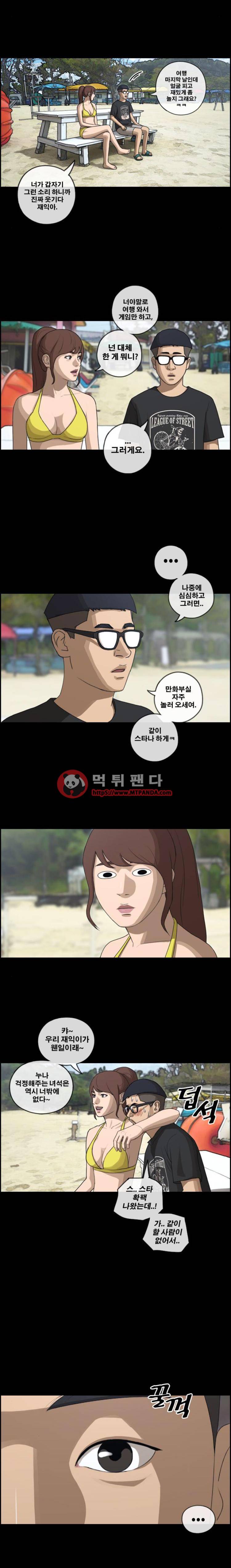 프리드로우 221화 - 신인배우의 질투(4) 16