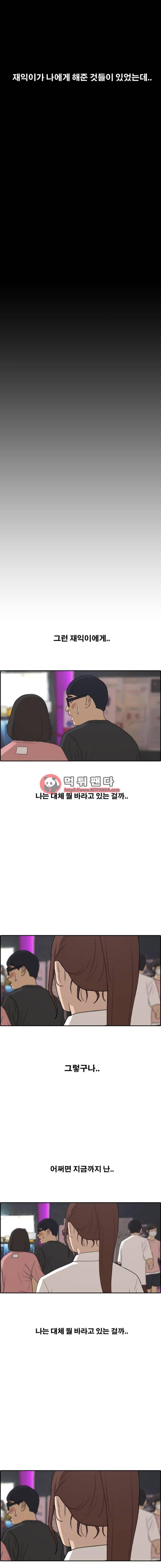 프리드로우 221화 - 신인배우의 질투(4) 20