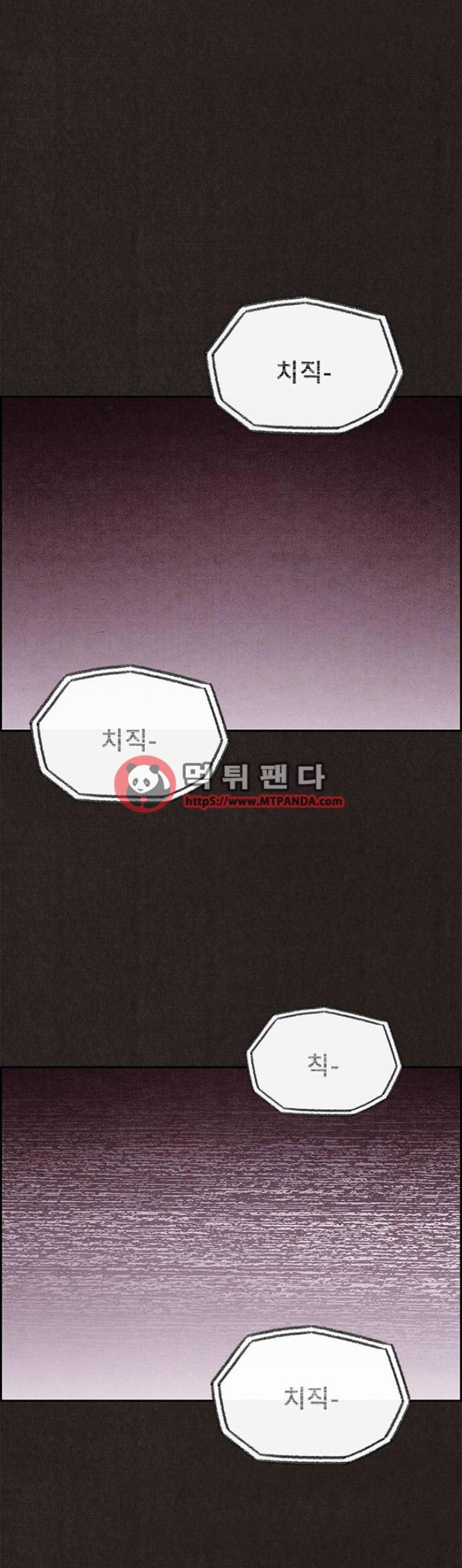 스위트홈 22화 1