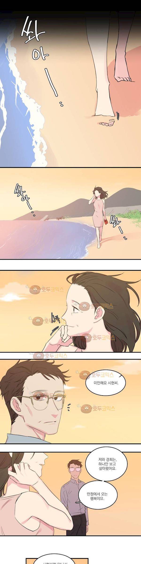 언파더 35화 - 백마 탄 왕자 3