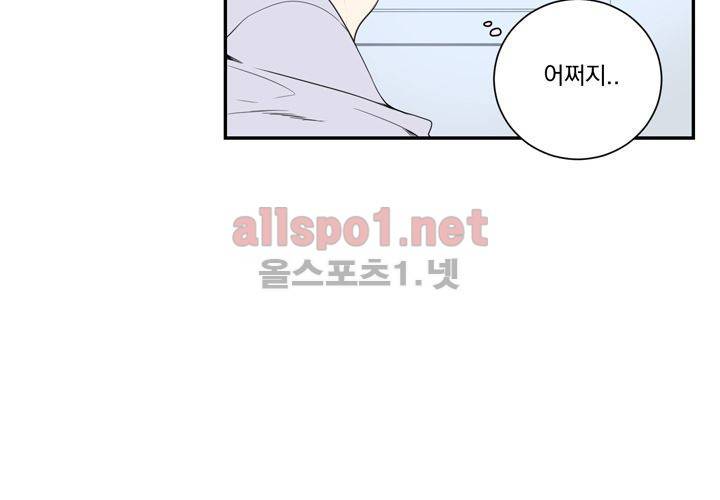 겨울 지나 벚꽃 31화 (시즌2) 7