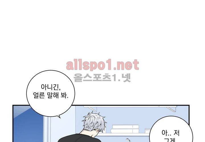 겨울 지나 벚꽃 31화 (시즌2) 15