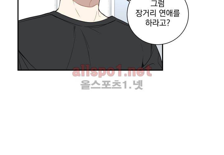 겨울 지나 벚꽃 31화 (시즌2) 20