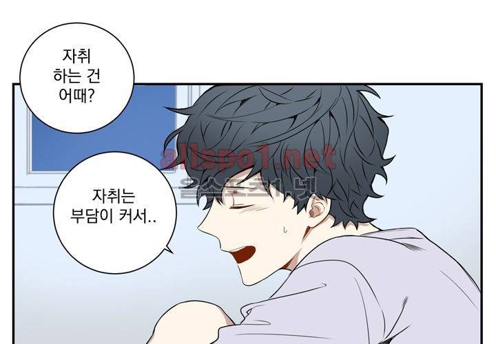 겨울 지나 벚꽃 31화 (시즌2) 23